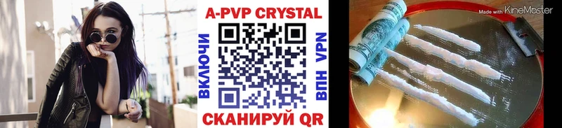 Альфа ПВП кристаллы Купить Бологое