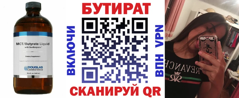 Купить  Бологое  Бутират BDO 33% 