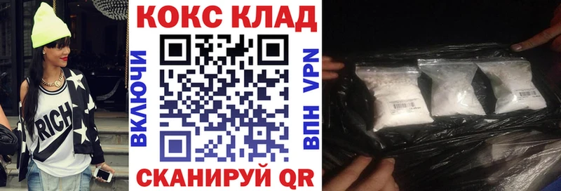 КОКАИН Колумбийский Купить где Бологое