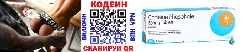 Купить закладки  Бологое  Кодеиновый сироп Lean напиток Lean (лин) 