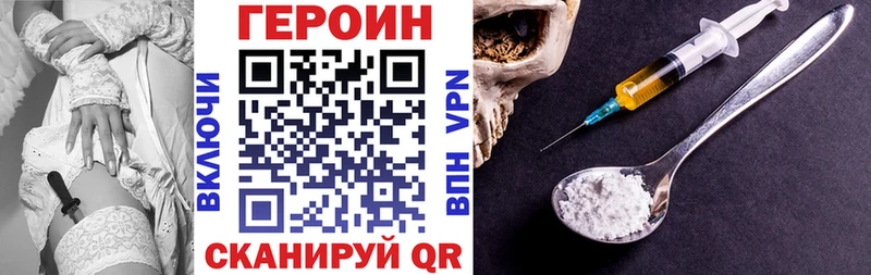 Купить закладки Бологое Героин гречка