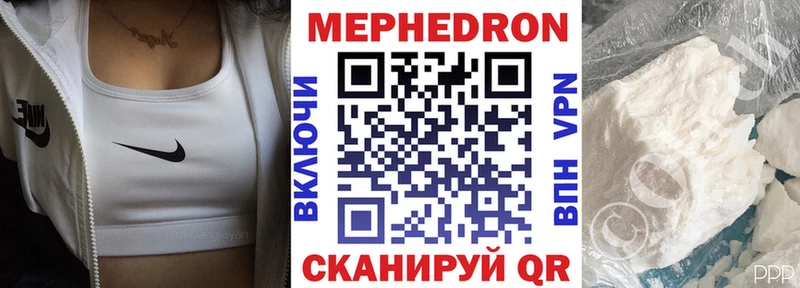 Меф mephedrone  Купить  Бологое 