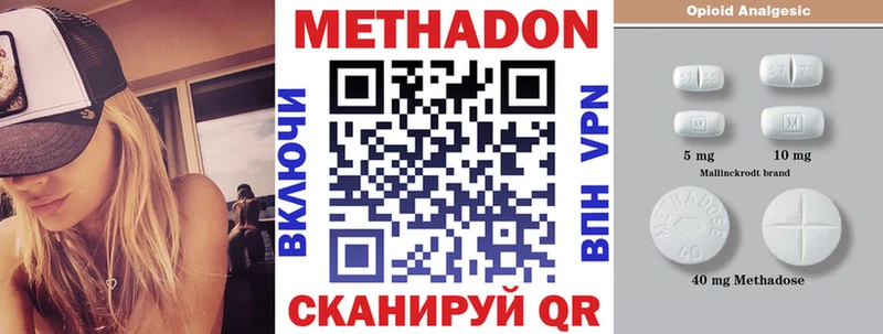 Купить закладки  Бологое  Метадон мёд 