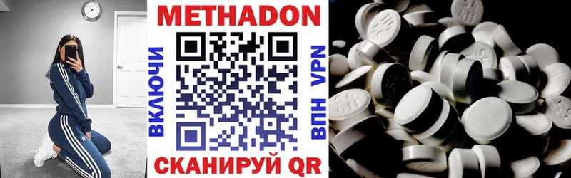 Метадон кристалл Бологое