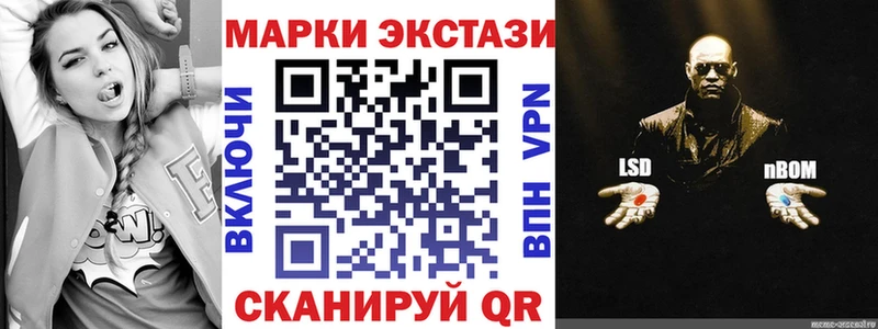 Купить  Бологое  Наркотические марки 1500мкг 